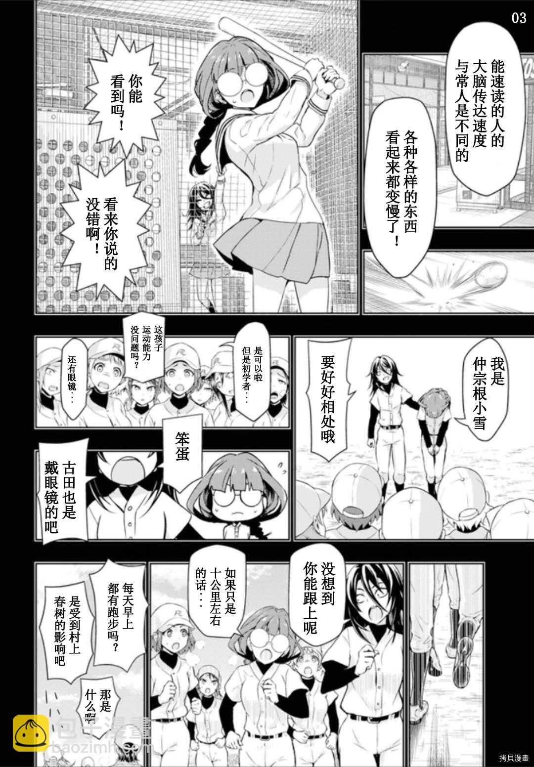 第60话2