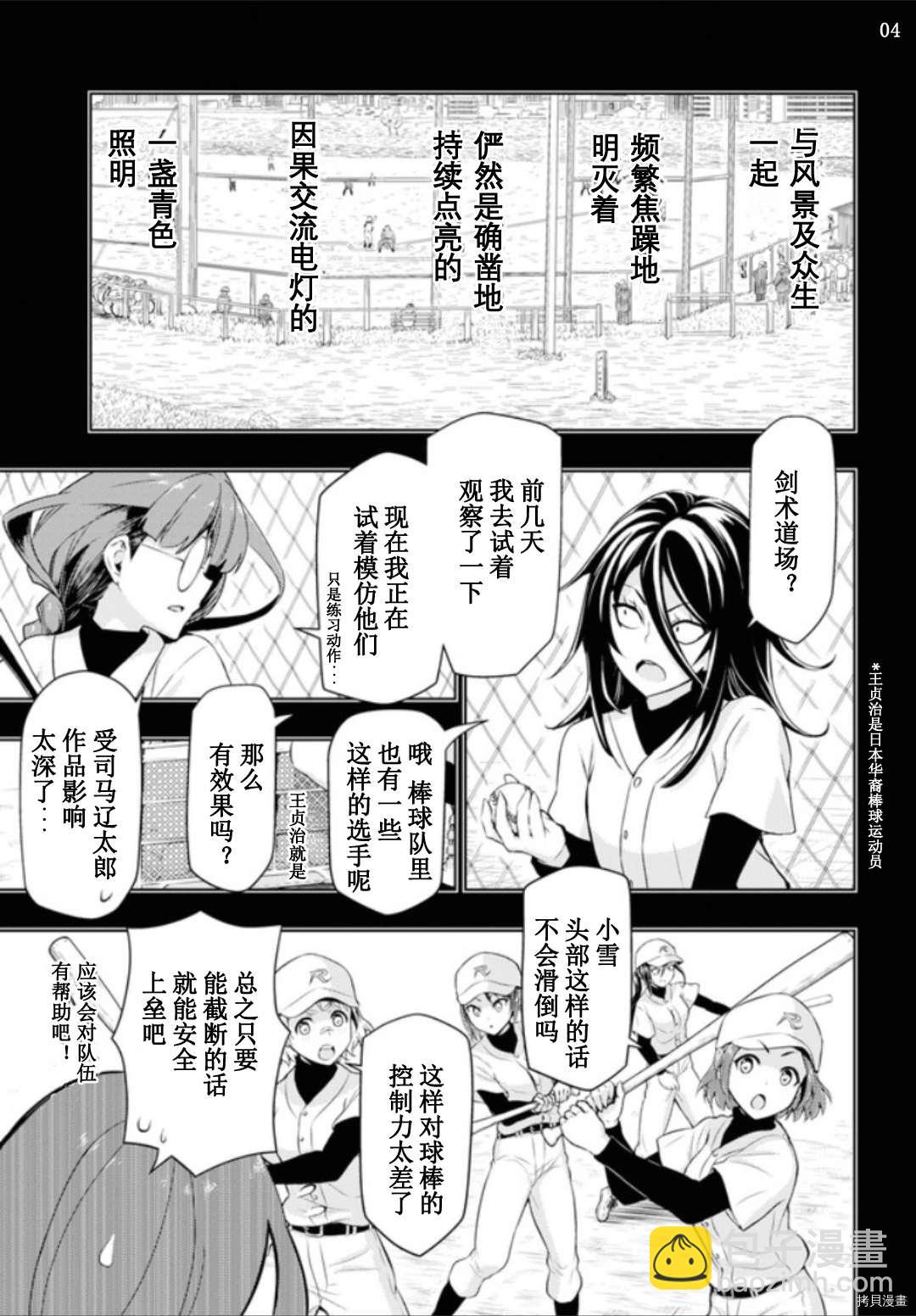 第60话3