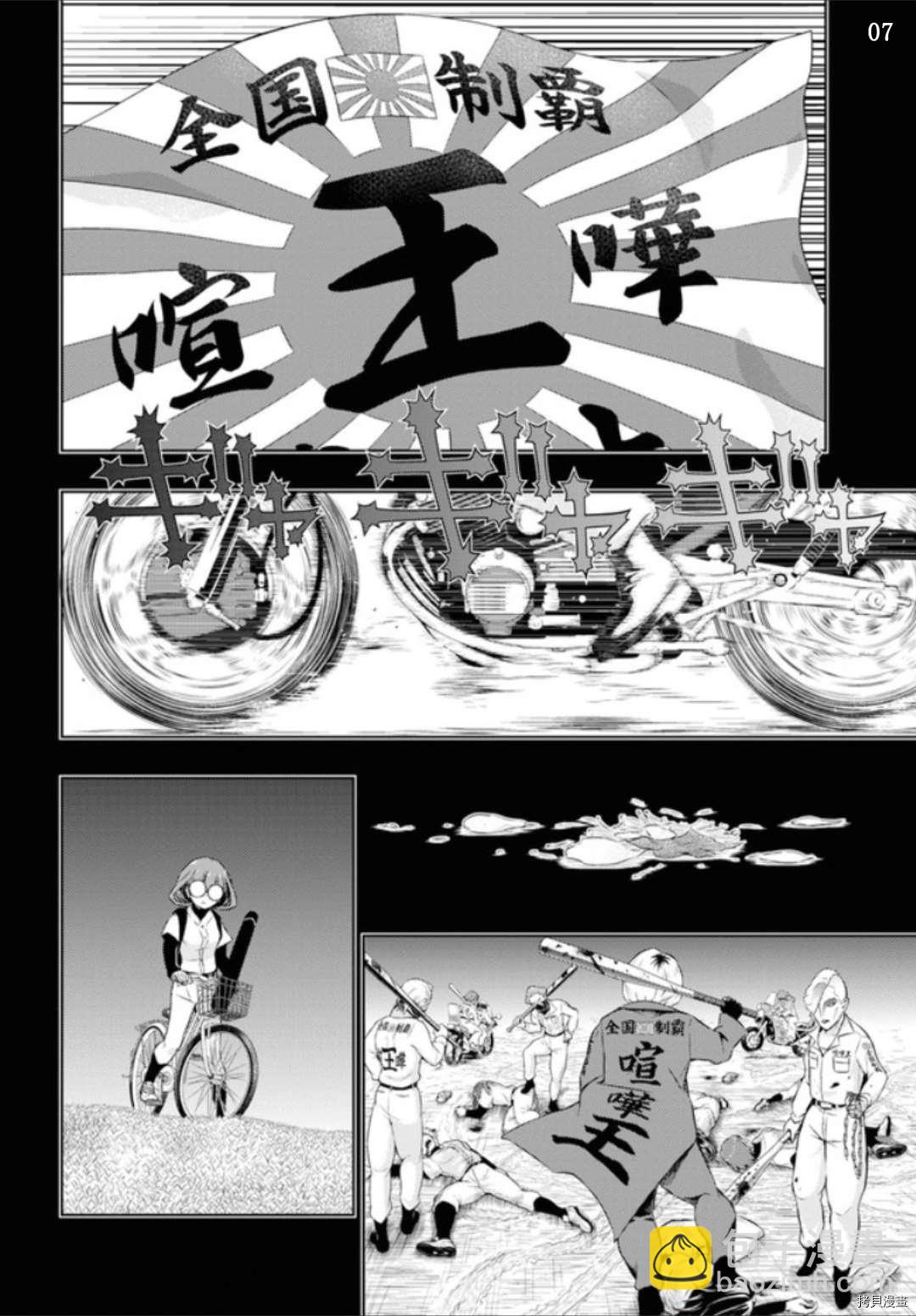 第60话6
