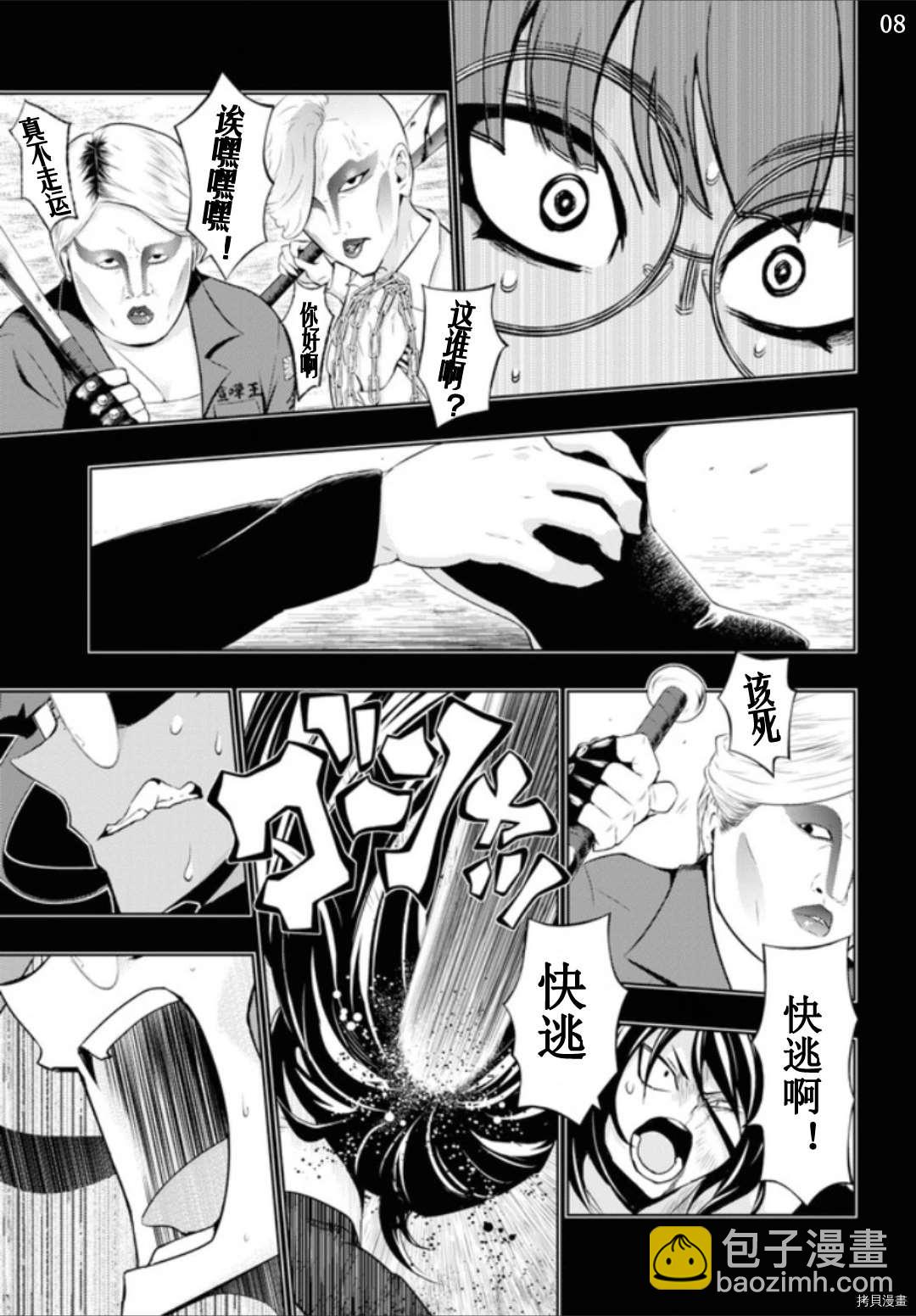 第60话7