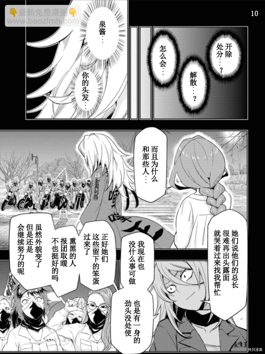 第60话9