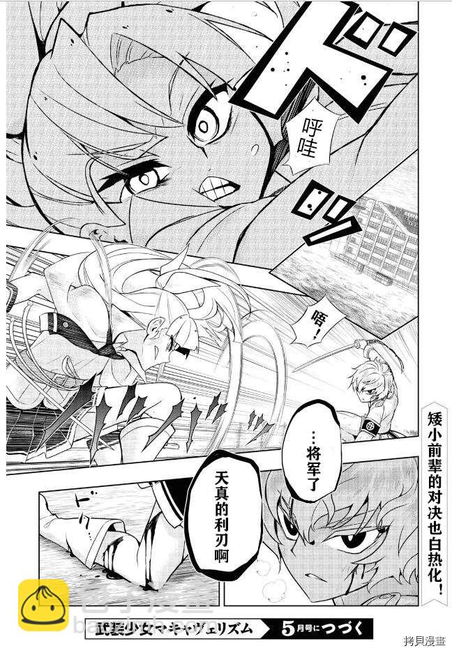 第61话10