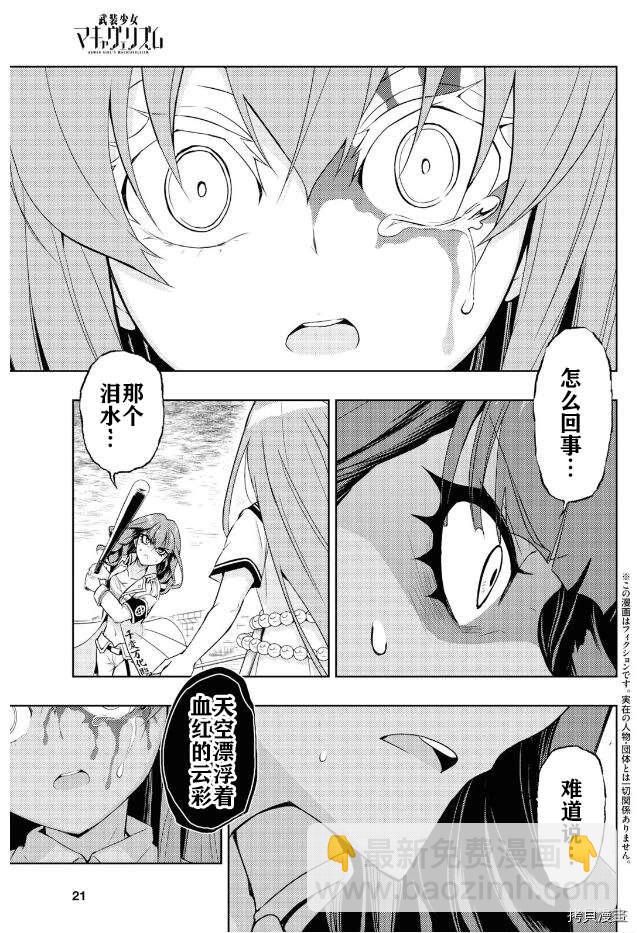 第61话2