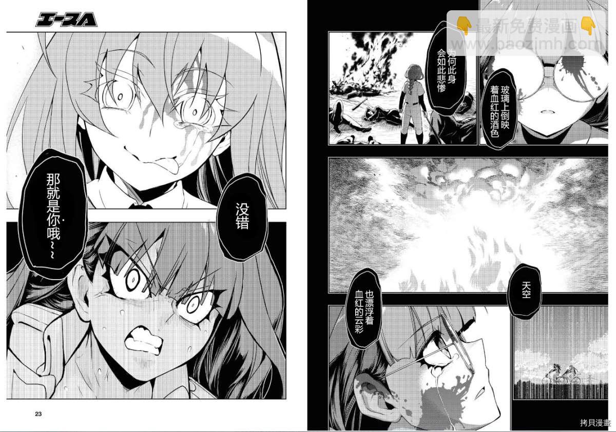 第61话3