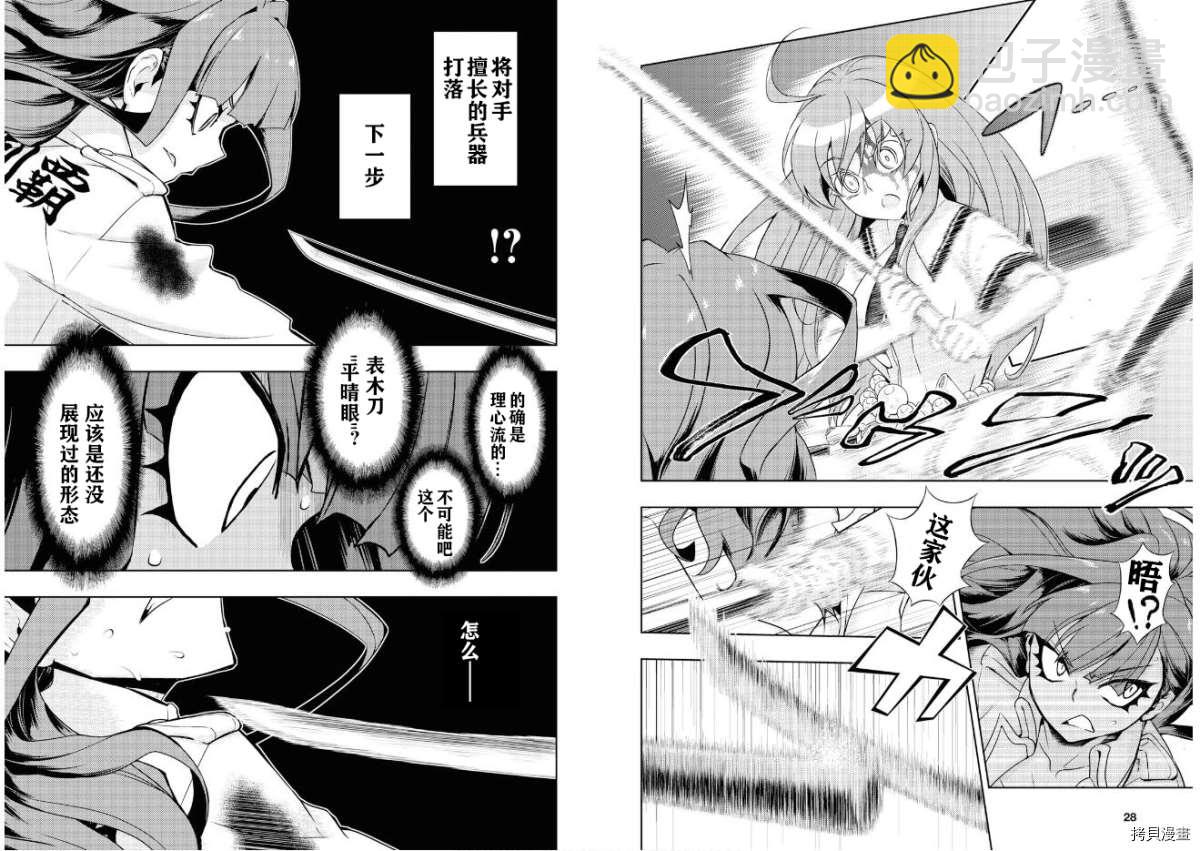 第61话6