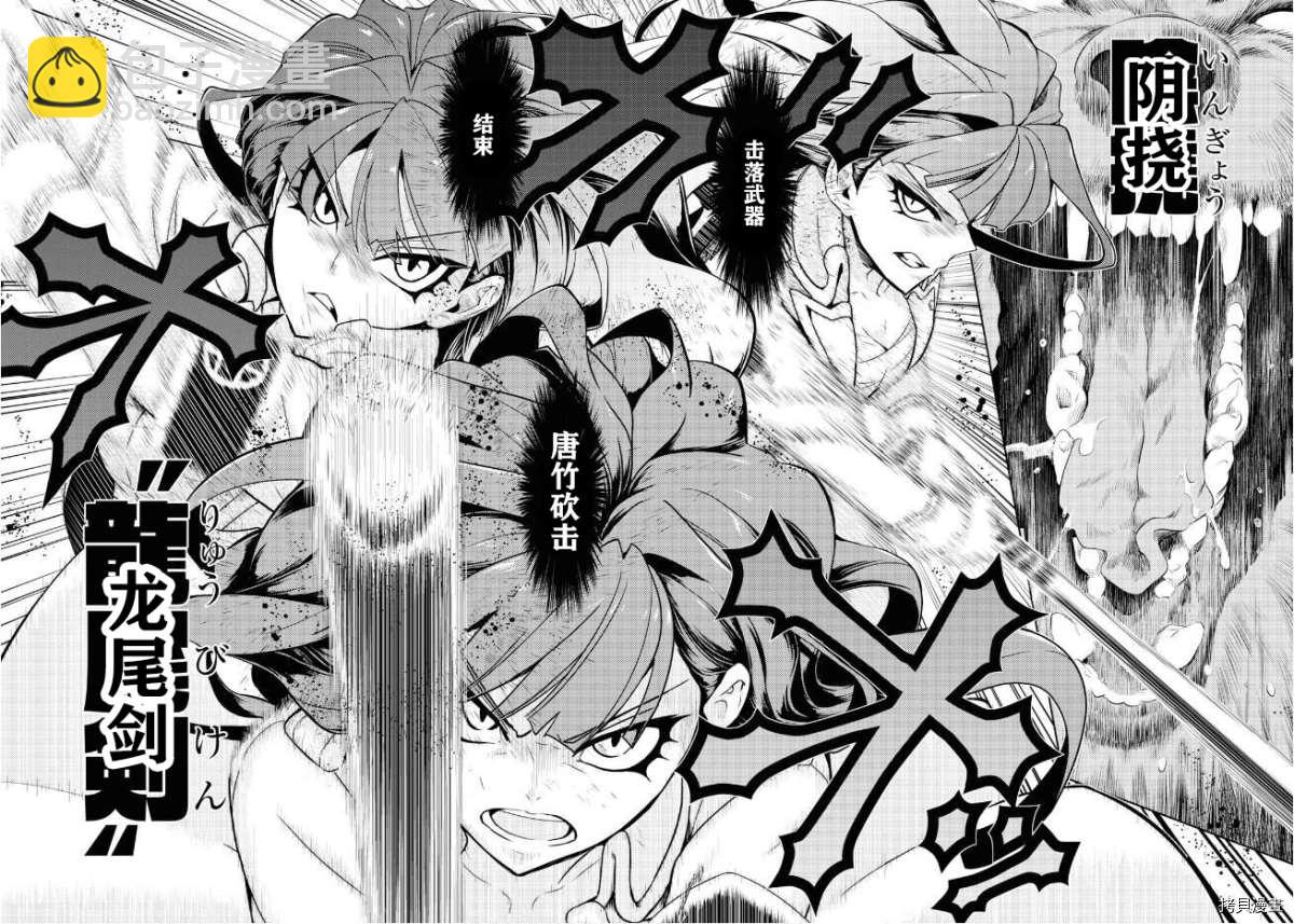 第61话8