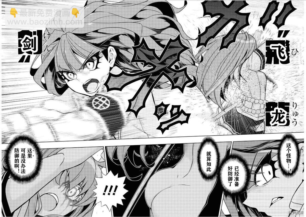 第61话9