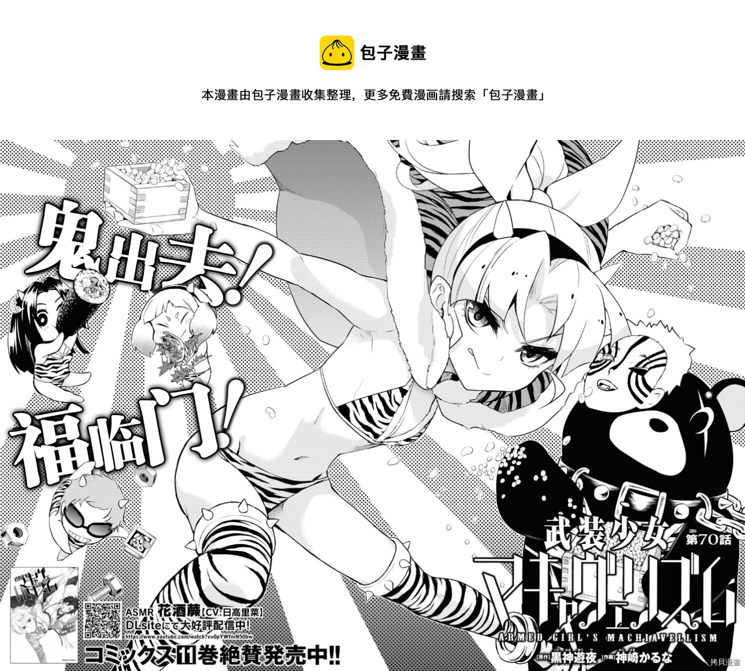 第70话0