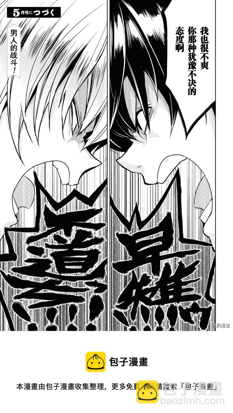 第70话16