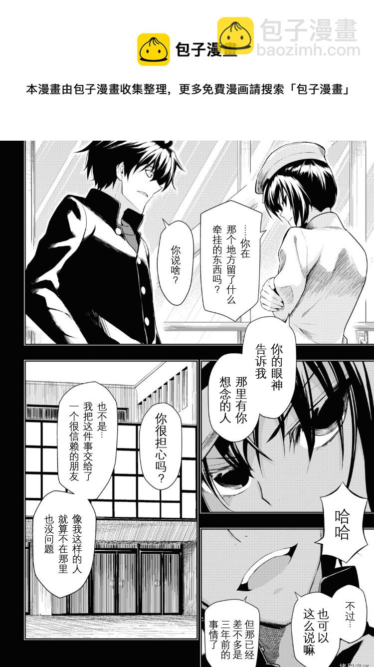 第70话5