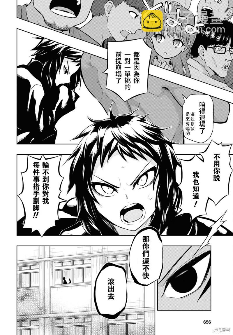 第85话10