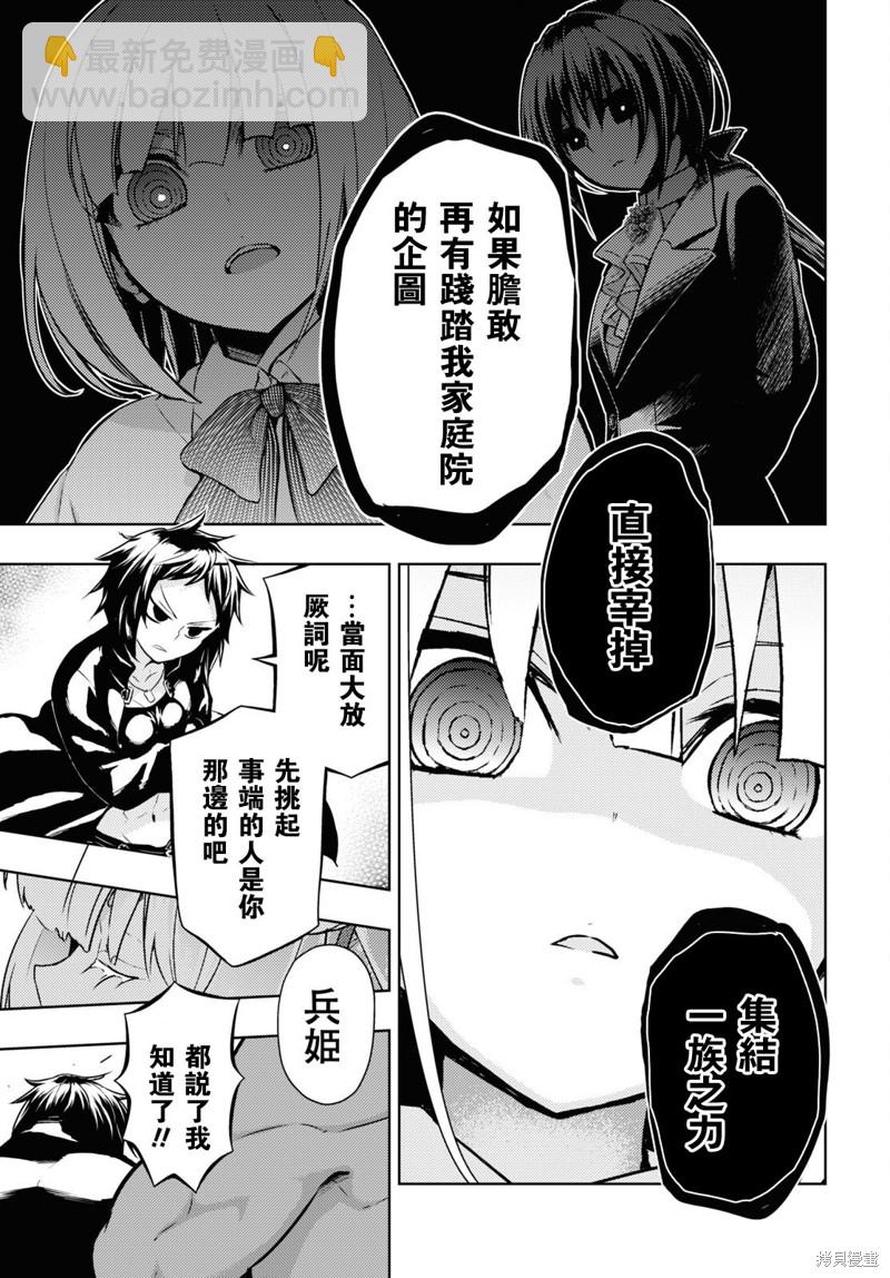 第85话11
