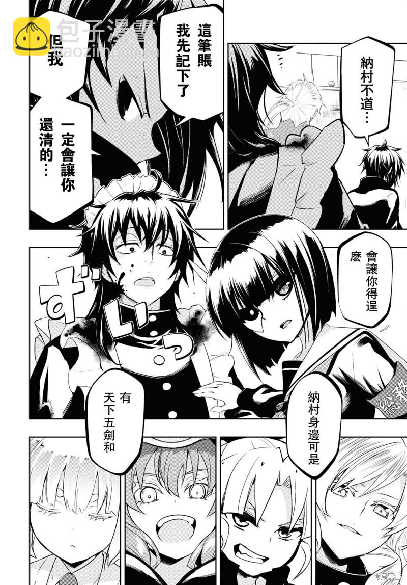 第85话12