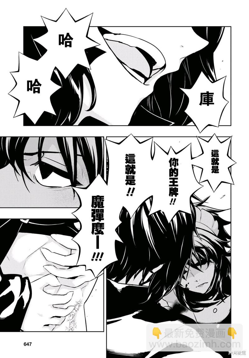 第85话2