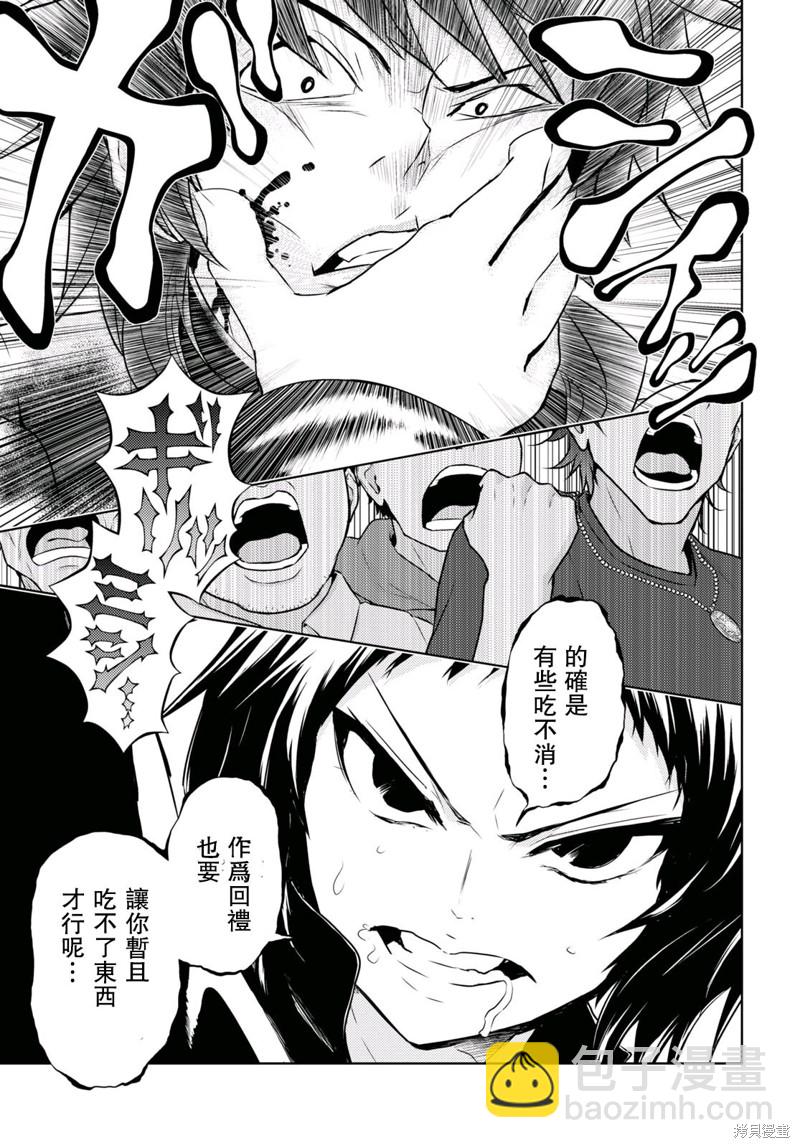 第85话3