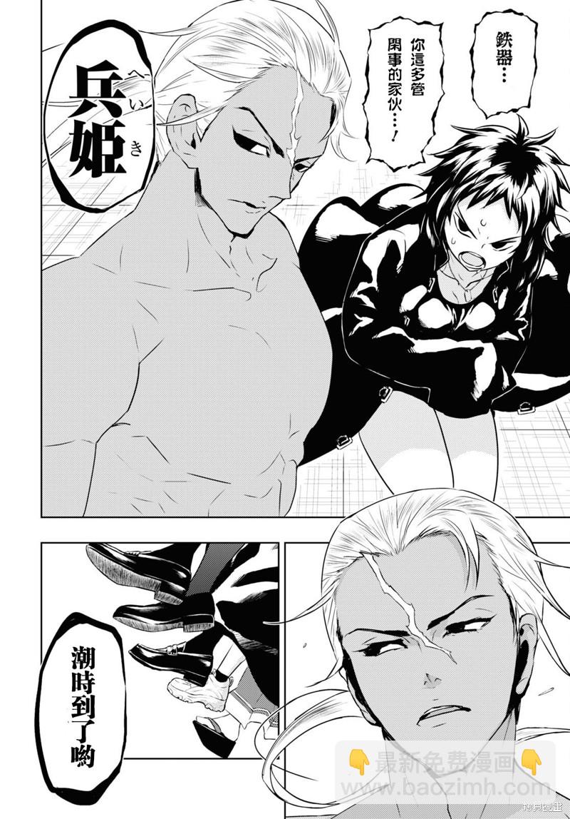第85话8