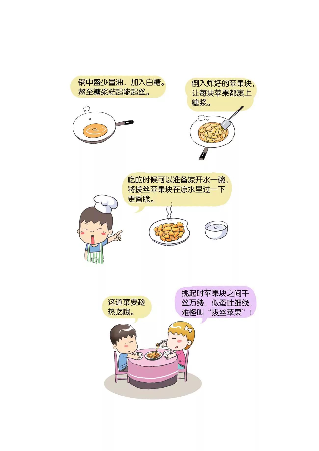 第32话2