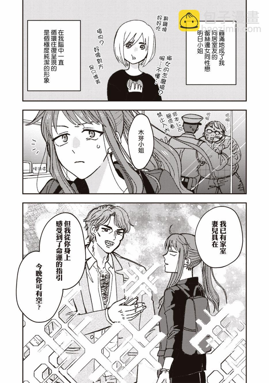 第3话2