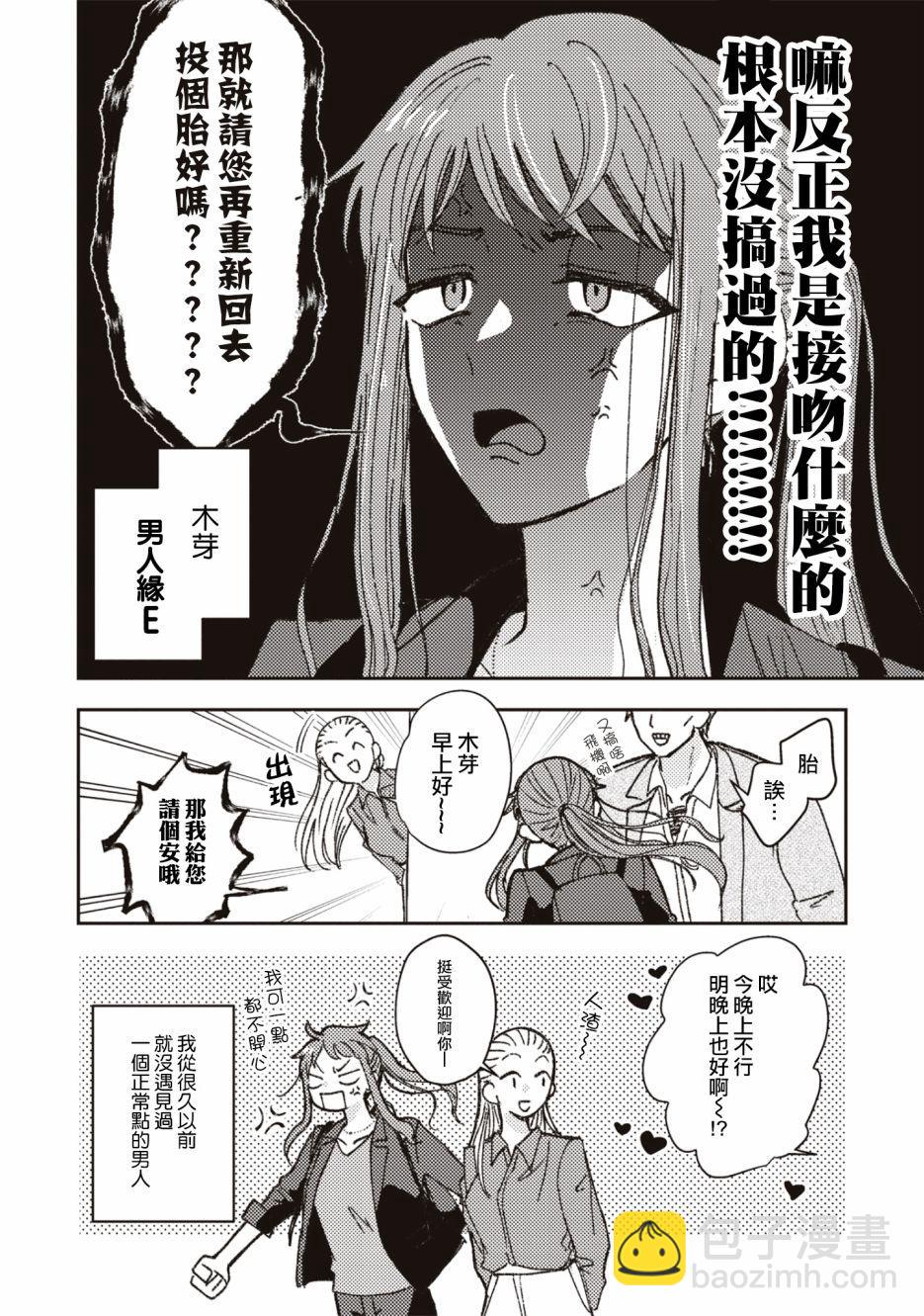 第3话3