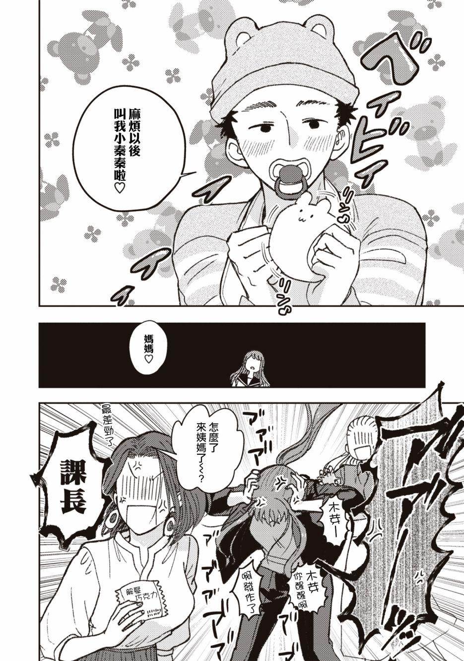 第3话5