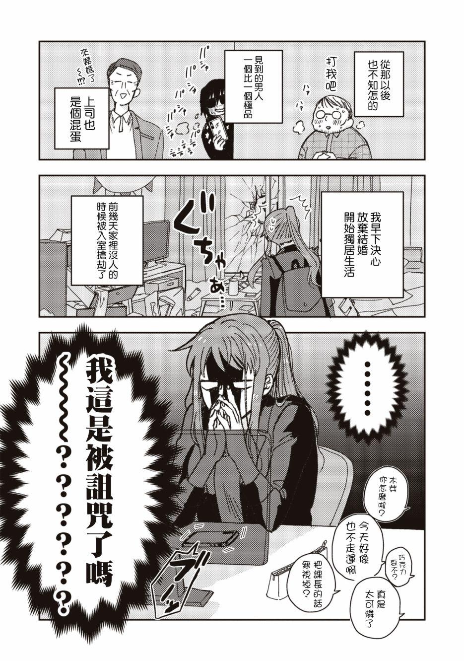 第3话6