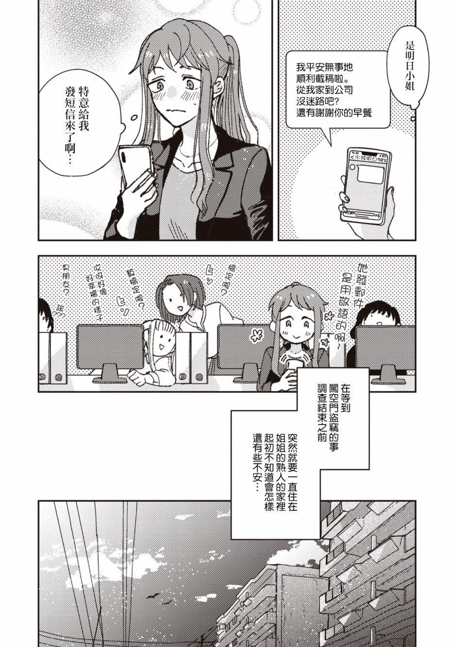 第3话7