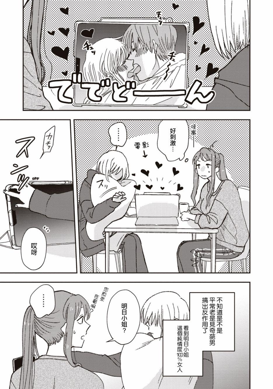 第3话8
