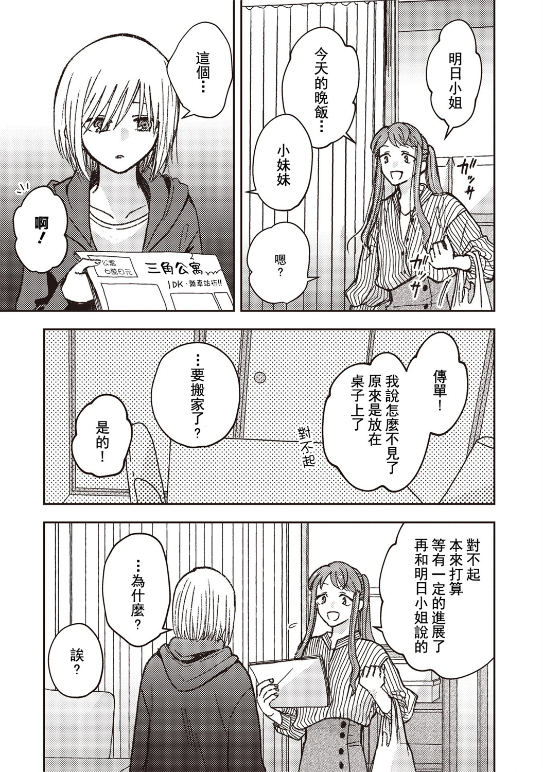 第09话10