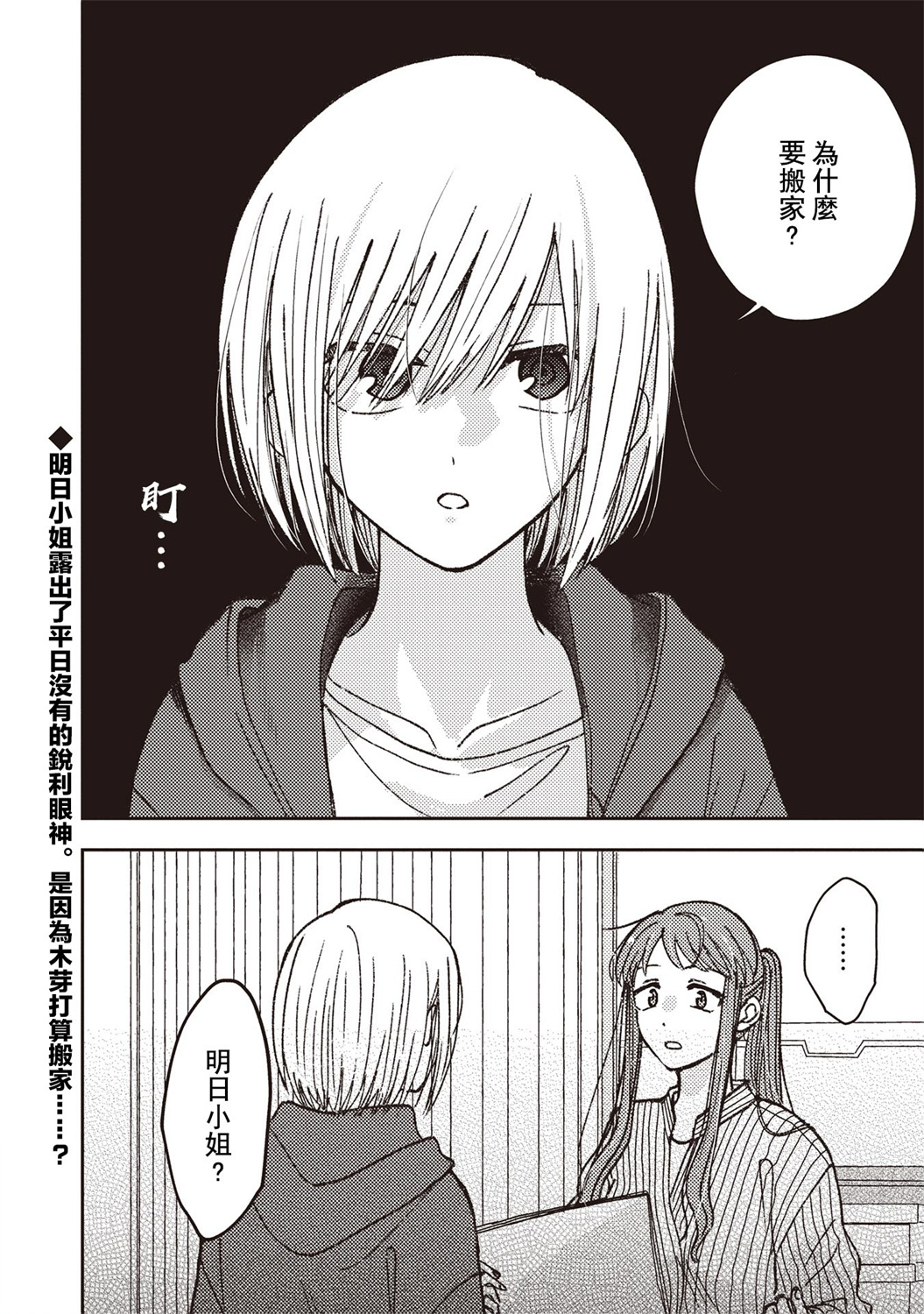 第09话11