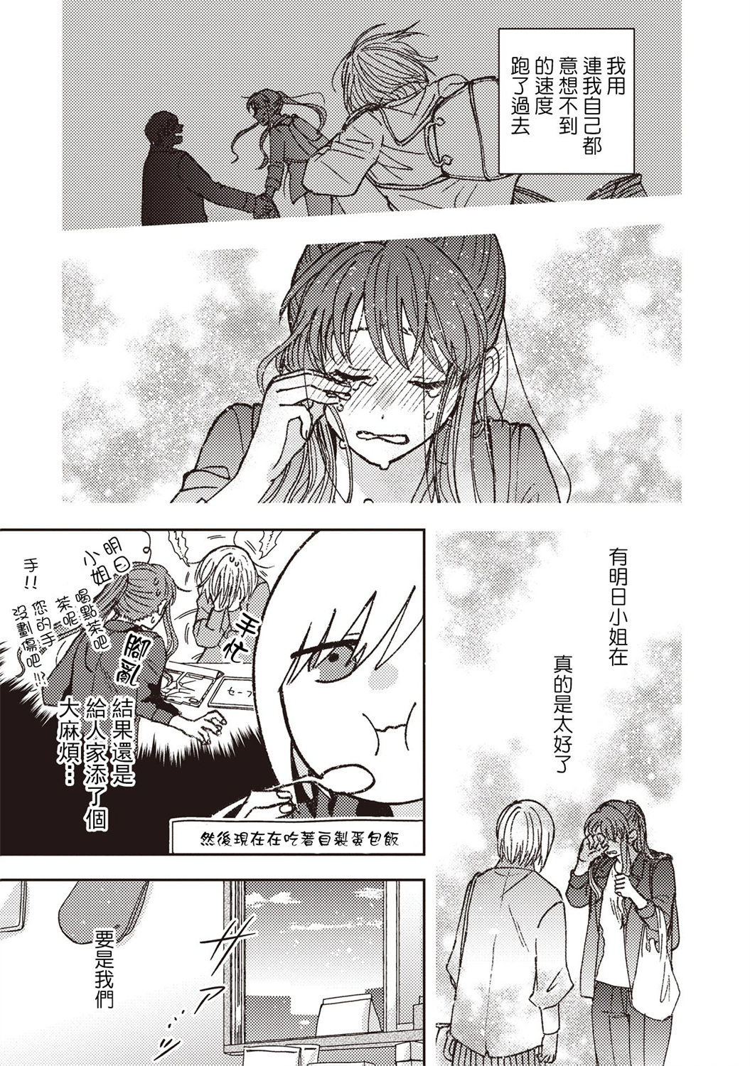 第09话2