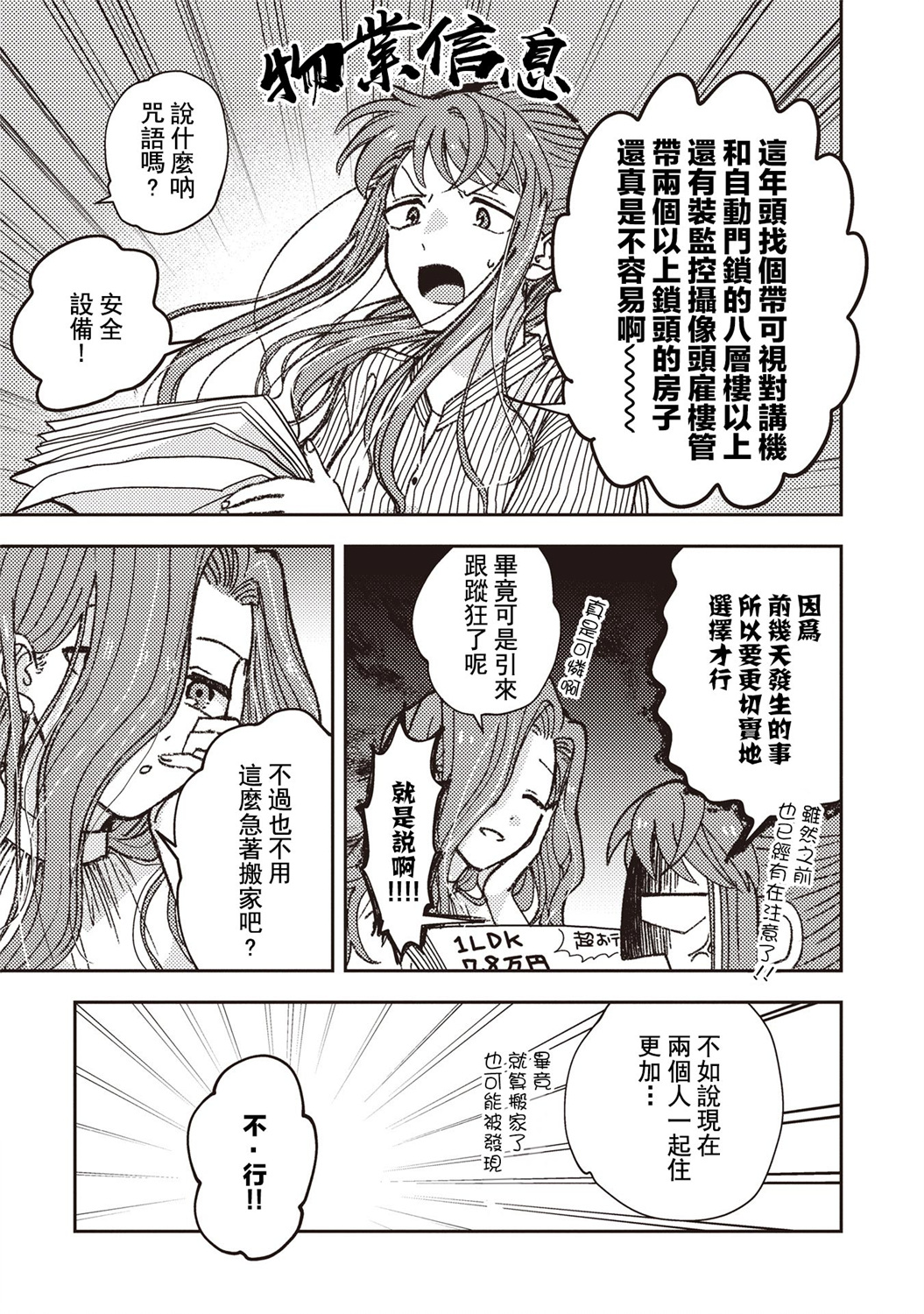 第09话6