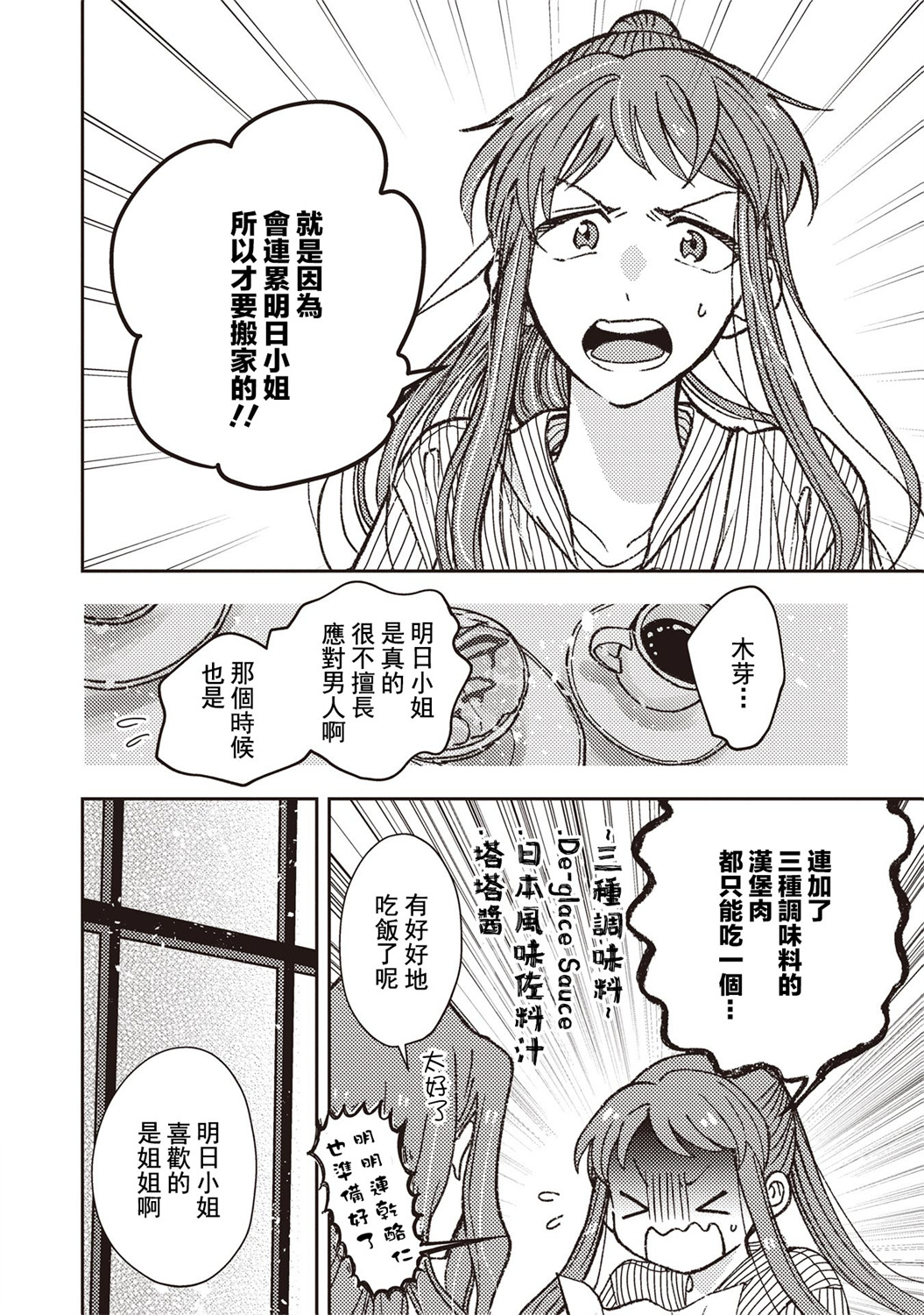 第09话7