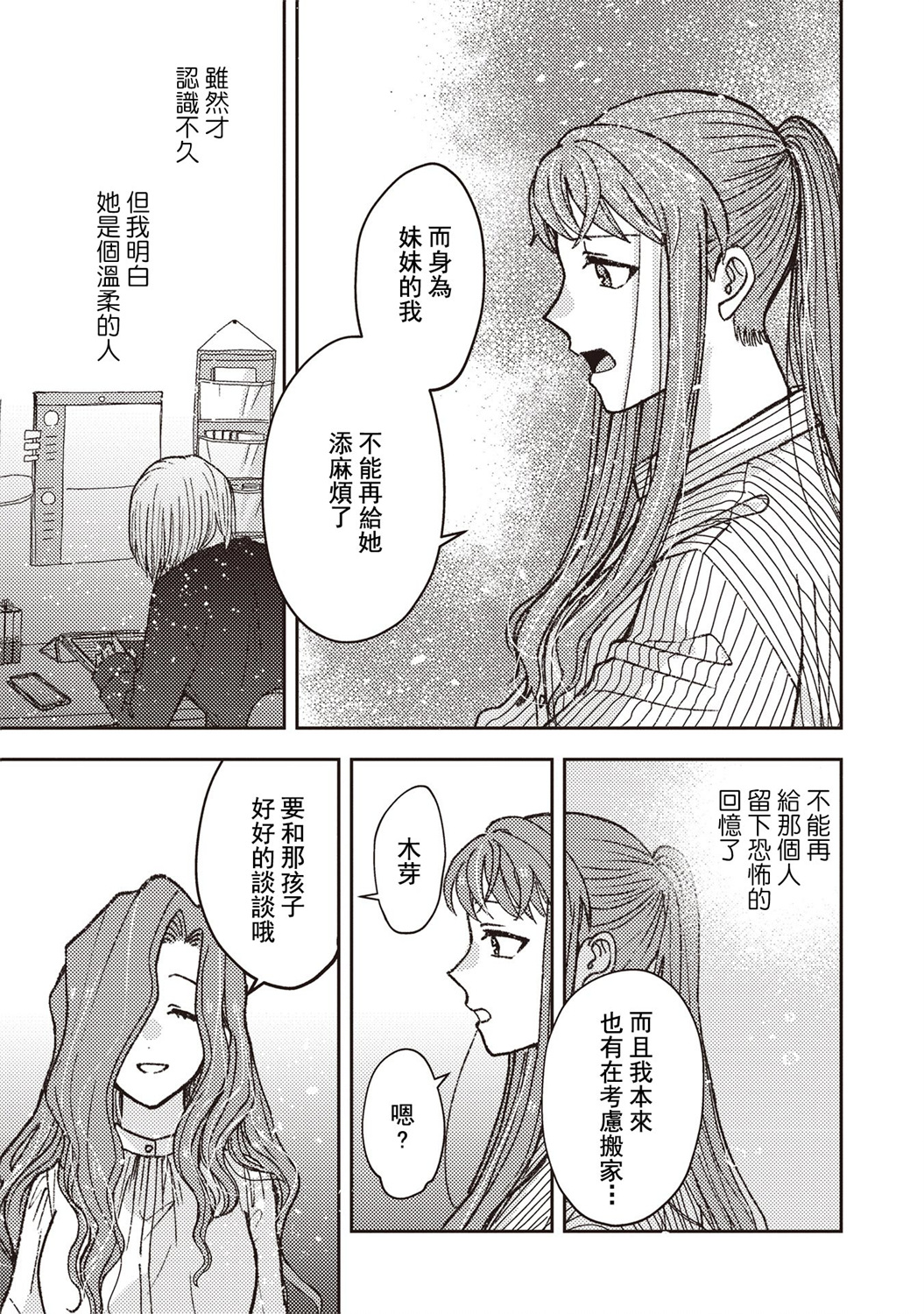 第09话8