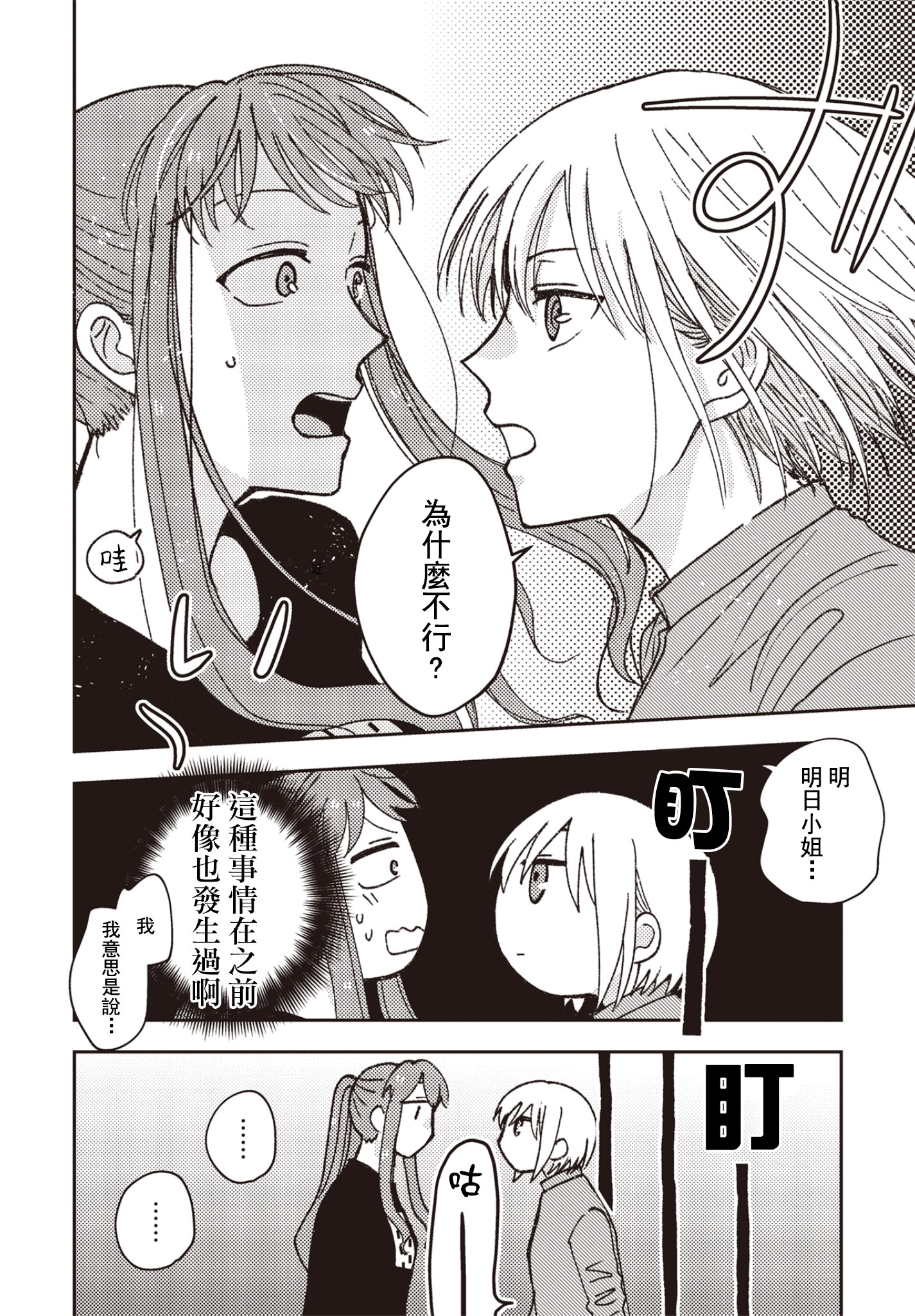 第14话1