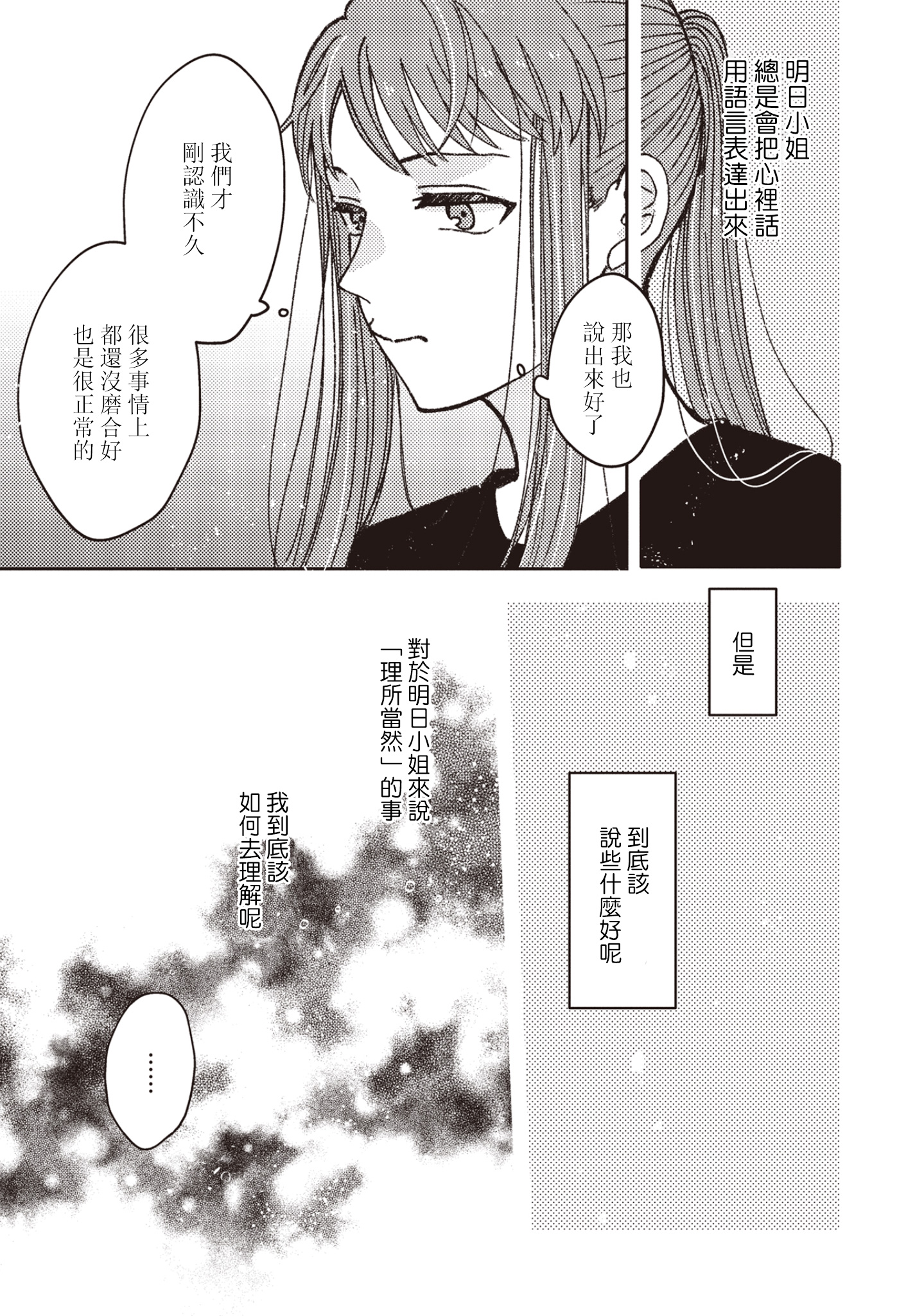 第14话10