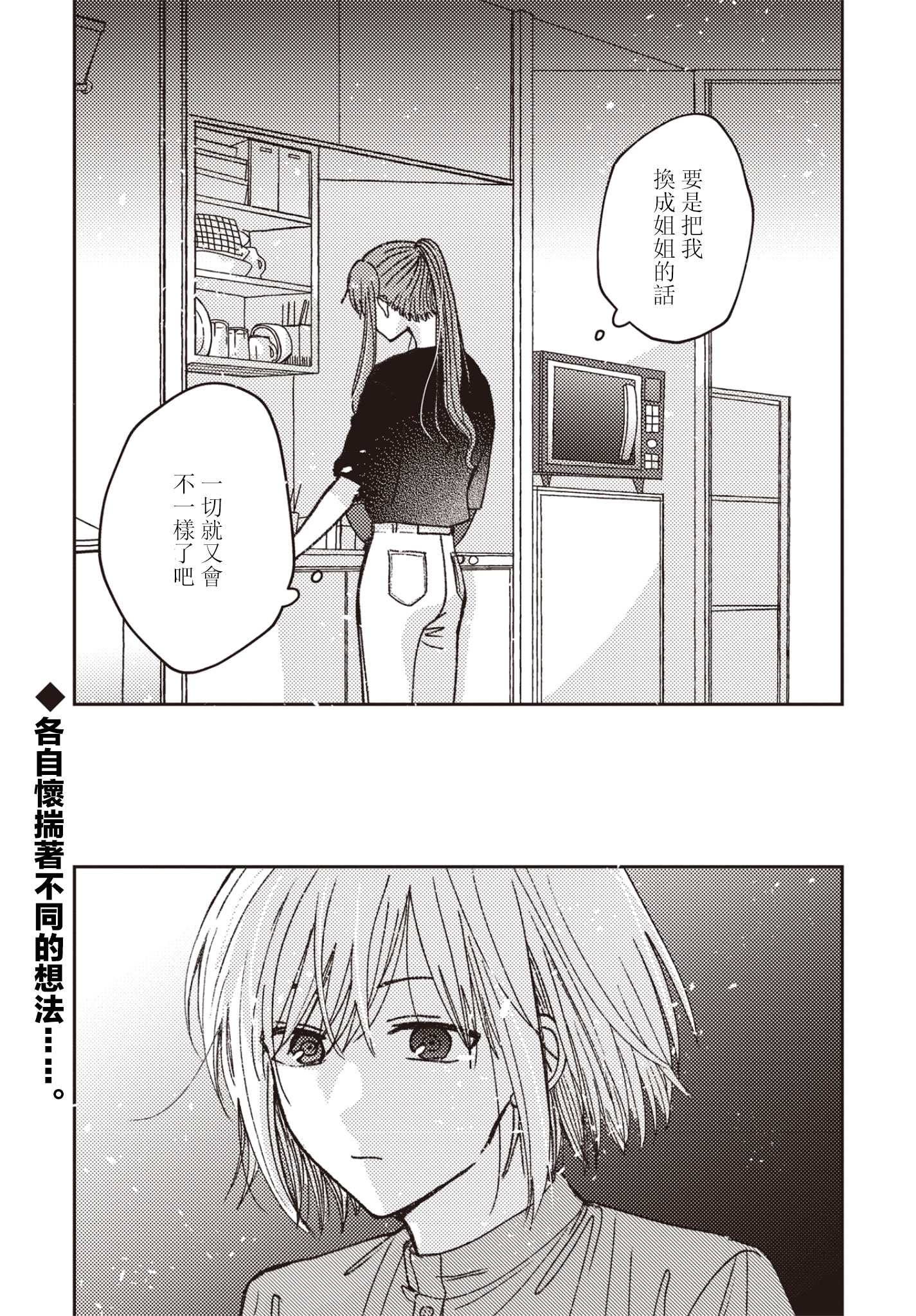 第14话11
