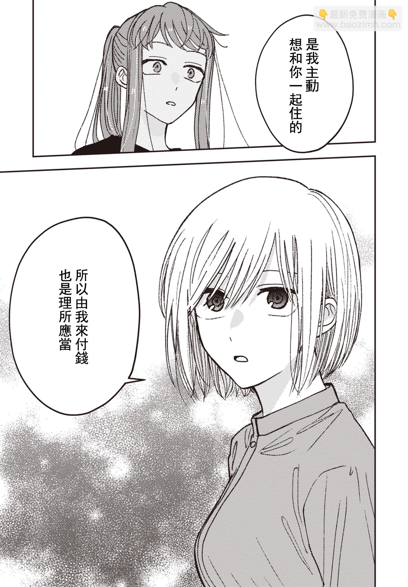 第14话4