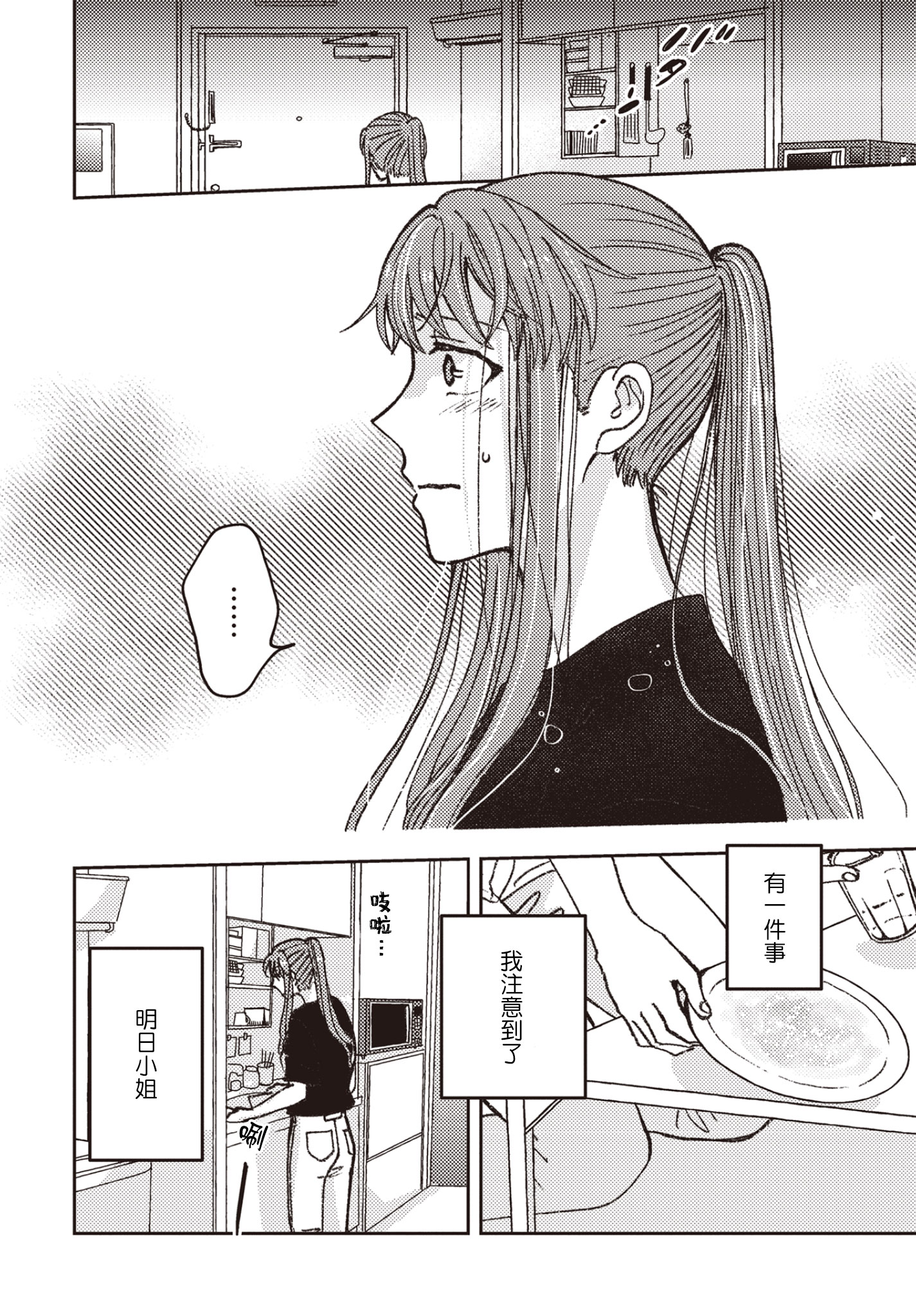 第14话7