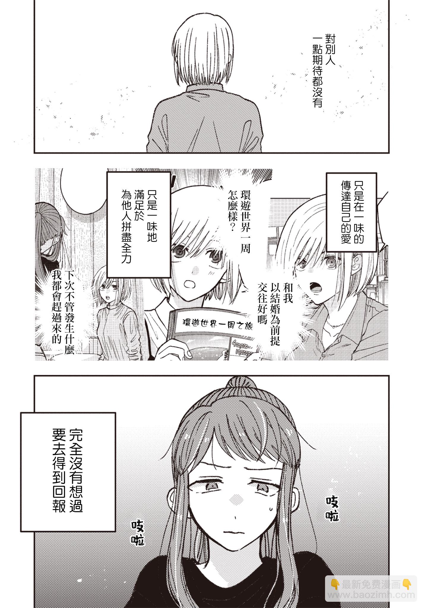 第14话8