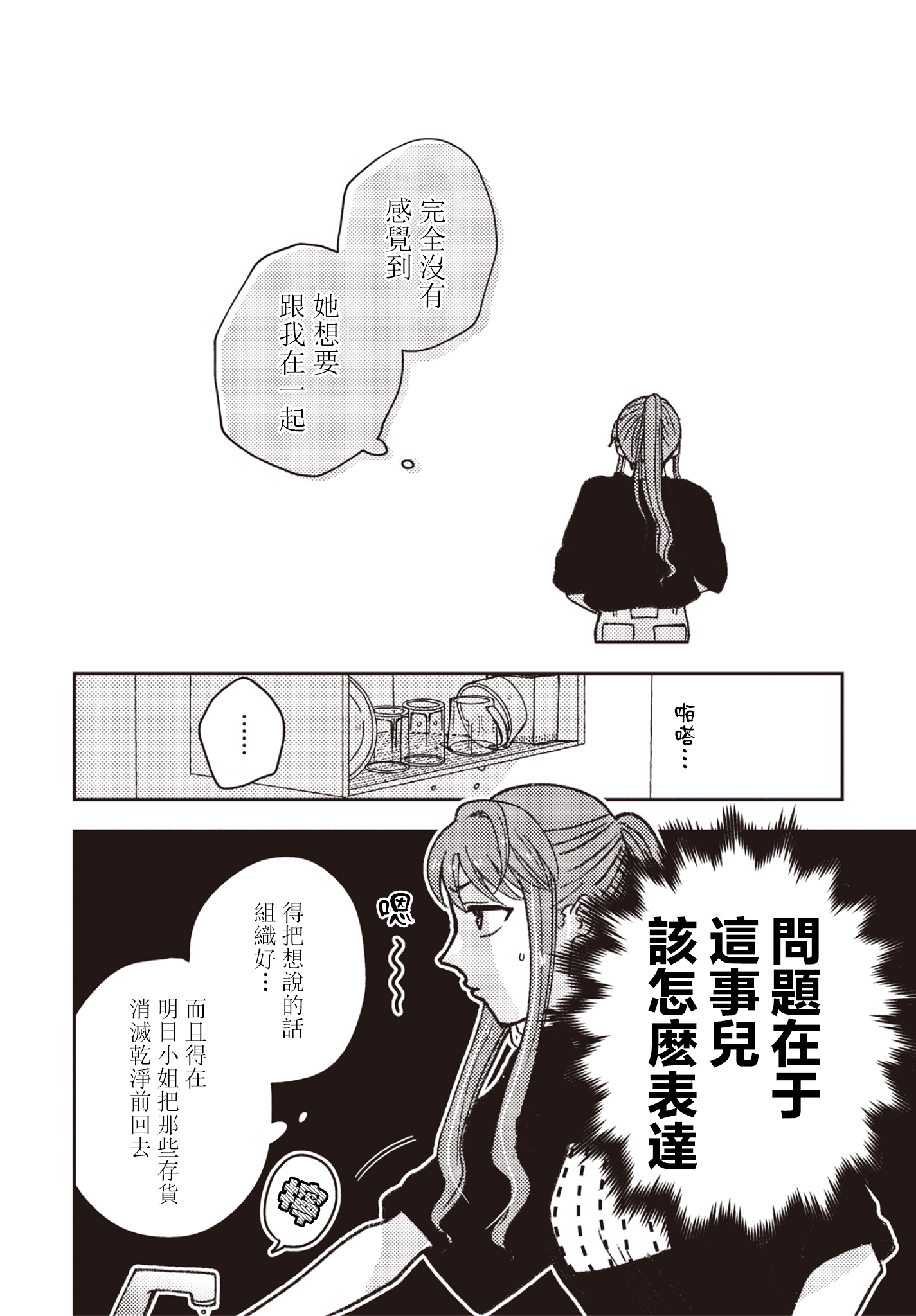 第14话9