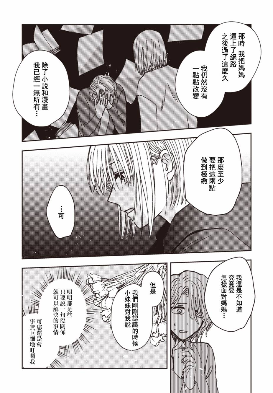 第21话1