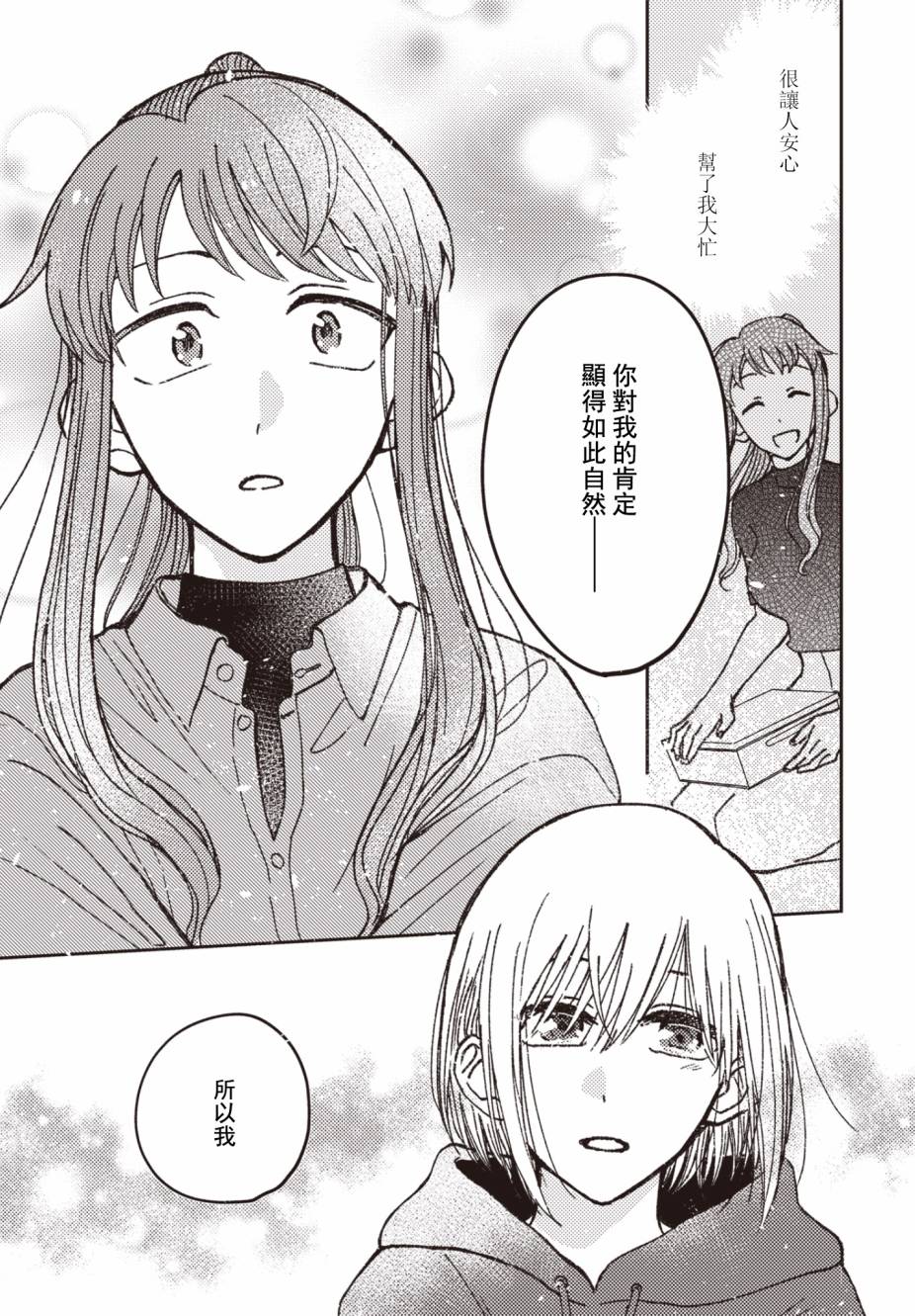 第21话2