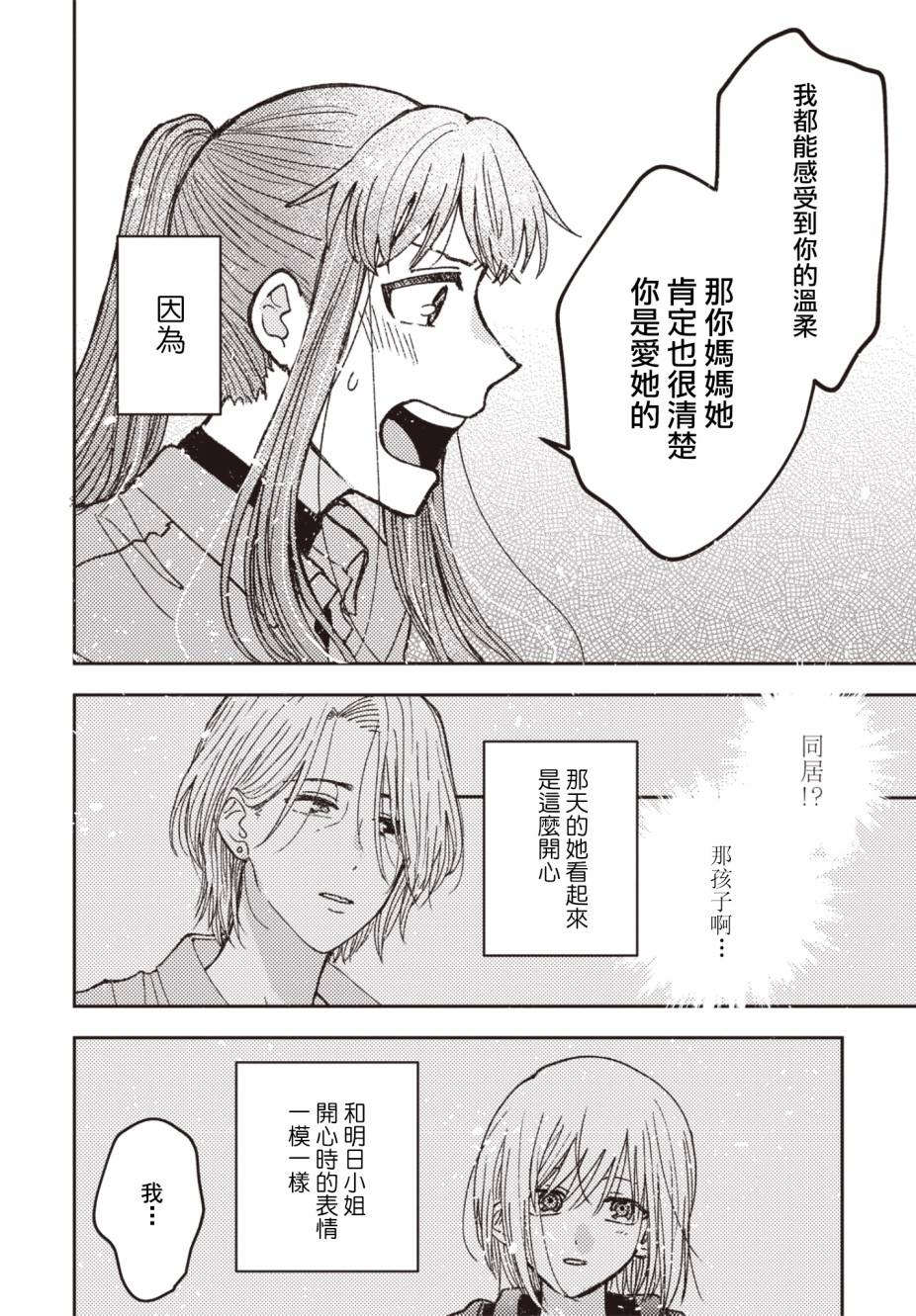 第21话5