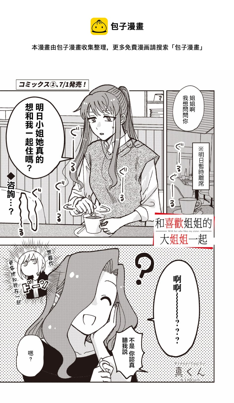 第24话0
