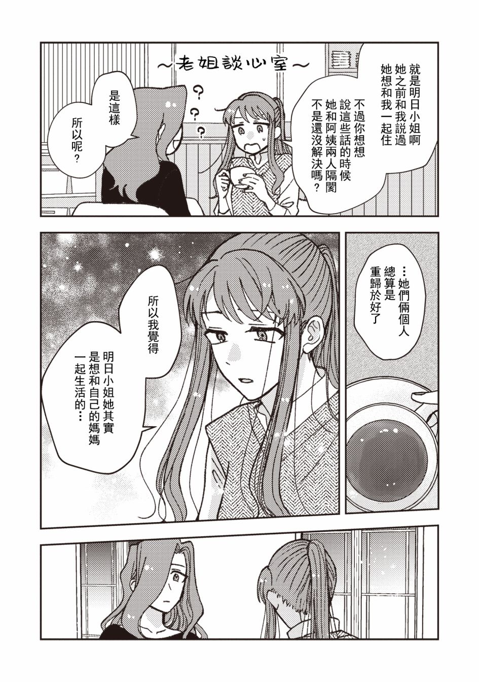 第24话1