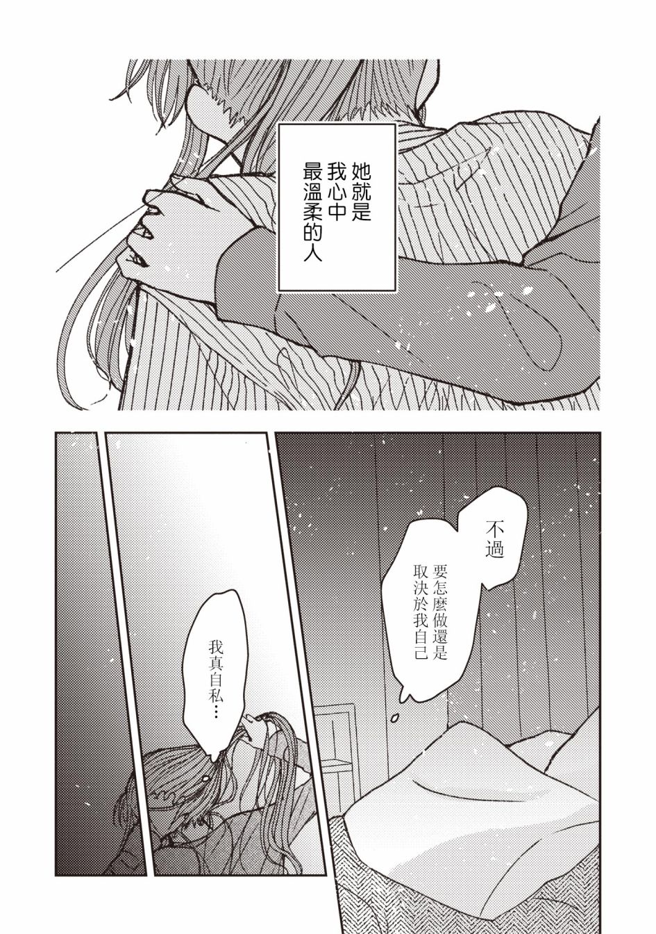 第24话10