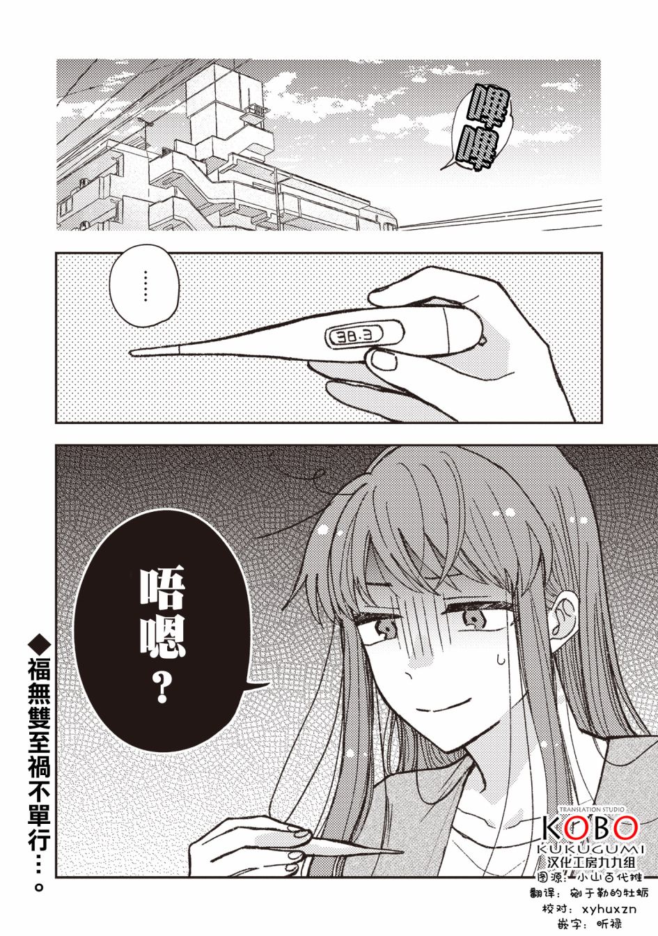 第24话11