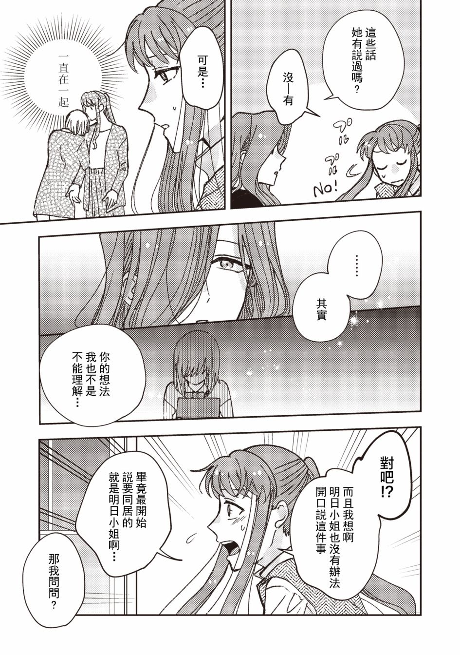 第24话2