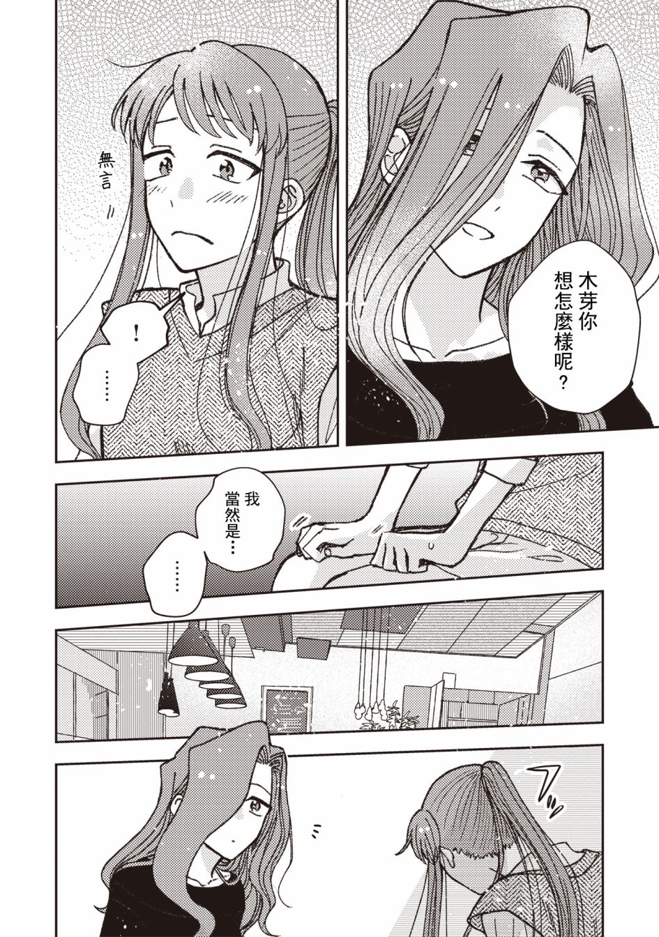 第24话3