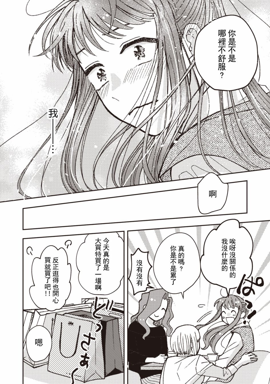 第24话5
